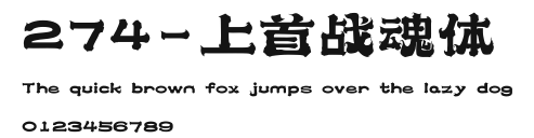 274-上首战魂体 Preview