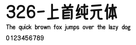 326-上首纯元体 Preview