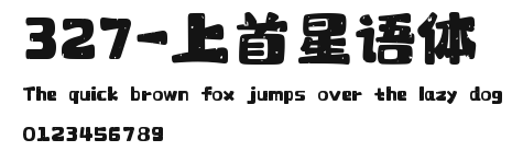 327-上首星语体 Preview