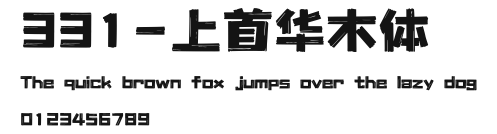 331-上首华木体 Preview