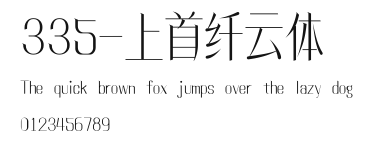 335-上首纤云体 Preview