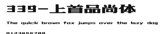 339-上首品尚体 Preview