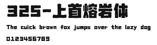 325-上首熔岩体 Preview