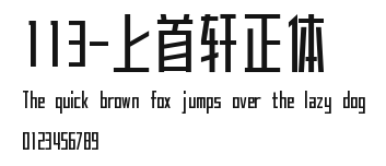 113-上首轩正体 Preview