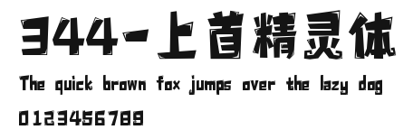344-上首精灵体 Preview