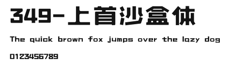 349-上首沙盒体 Preview