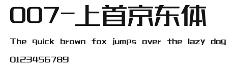 007-上首京东体 Preview