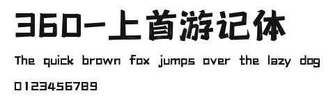 360-上首游记体 Preview