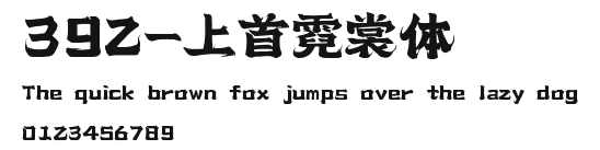 392-上首霓裳体 Preview