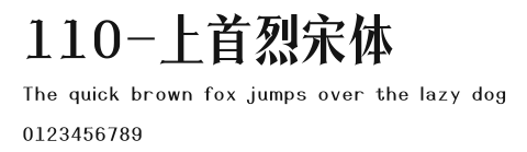 110-上首烈宋体 Preview
