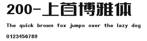 200-上首博雅体 Preview