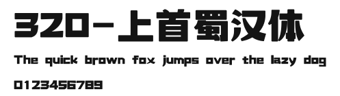 320-上首蜀汉体 Preview