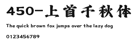 450-上首千秋体 Preview