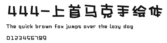 444-上首马克手绘体 Preview