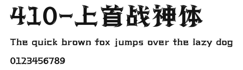 410-上首战神体 Preview