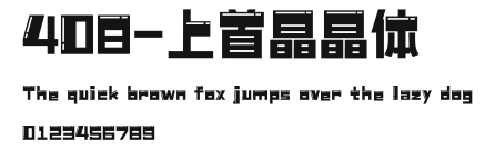 408-上首晶晶体 Preview