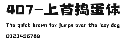 407-上首捣蛋体 Preview