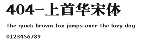 404-上首华宋体 Preview