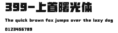 399-上首曙光体 Preview
